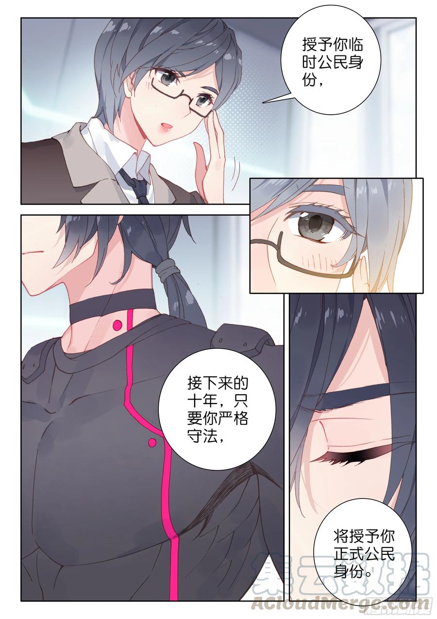 《斗罗大陆4终极斗罗》漫画最新章节娜娜与唐乐免费下拉式在线观看章节第【10】张图片