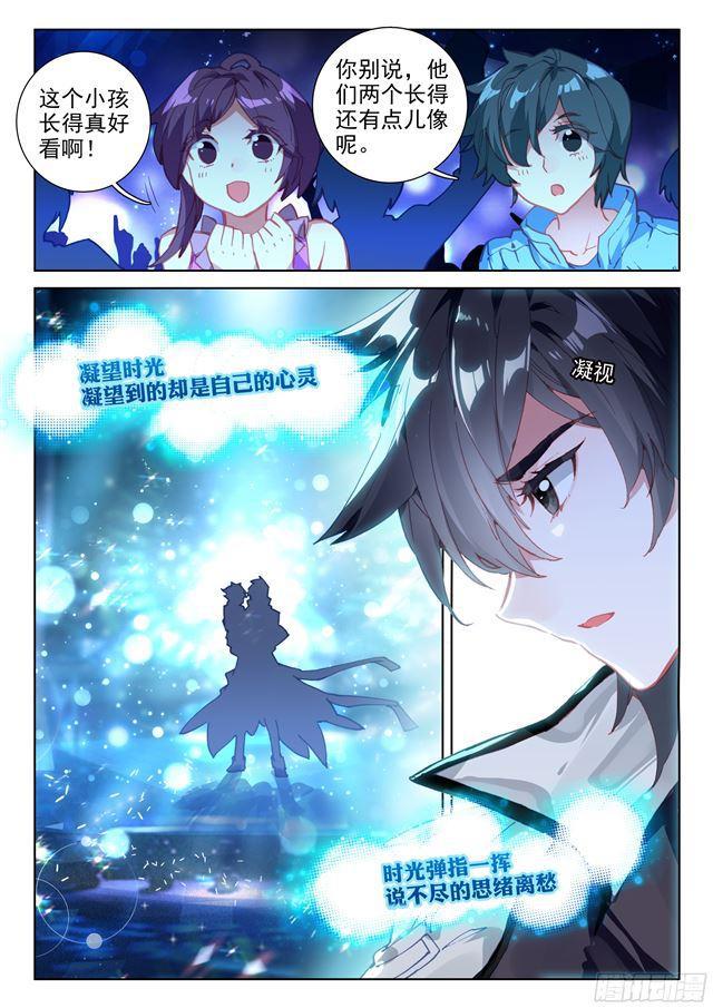 《斗罗大陆4终极斗罗》漫画最新章节333宿舍免费下拉式在线观看章节第【8】张图片