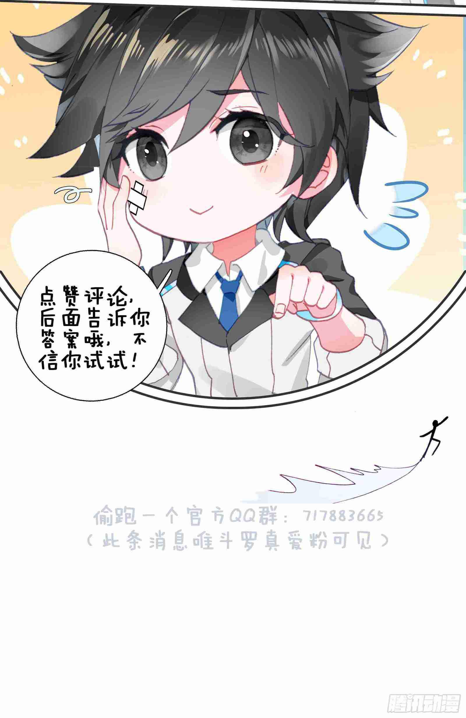 《斗罗大陆4终极斗罗》漫画最新章节副职业免费下拉式在线观看章节第【20】张图片