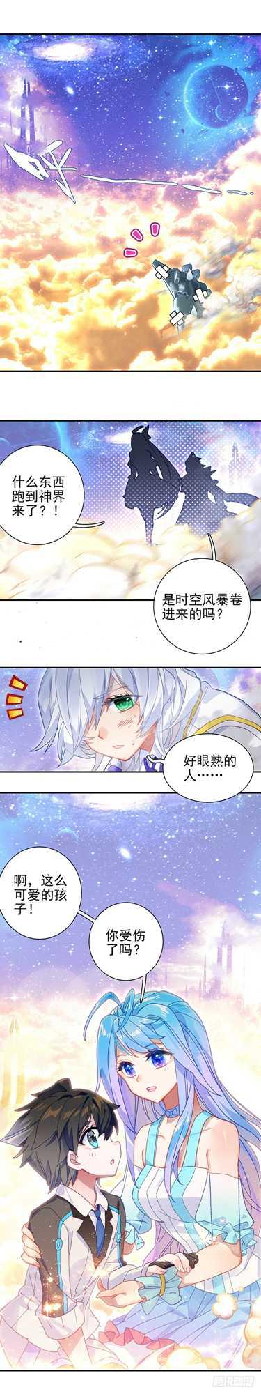 《斗罗大陆4终极斗罗》漫画最新章节再次召唤！免费下拉式在线观看章节第【4】张图片