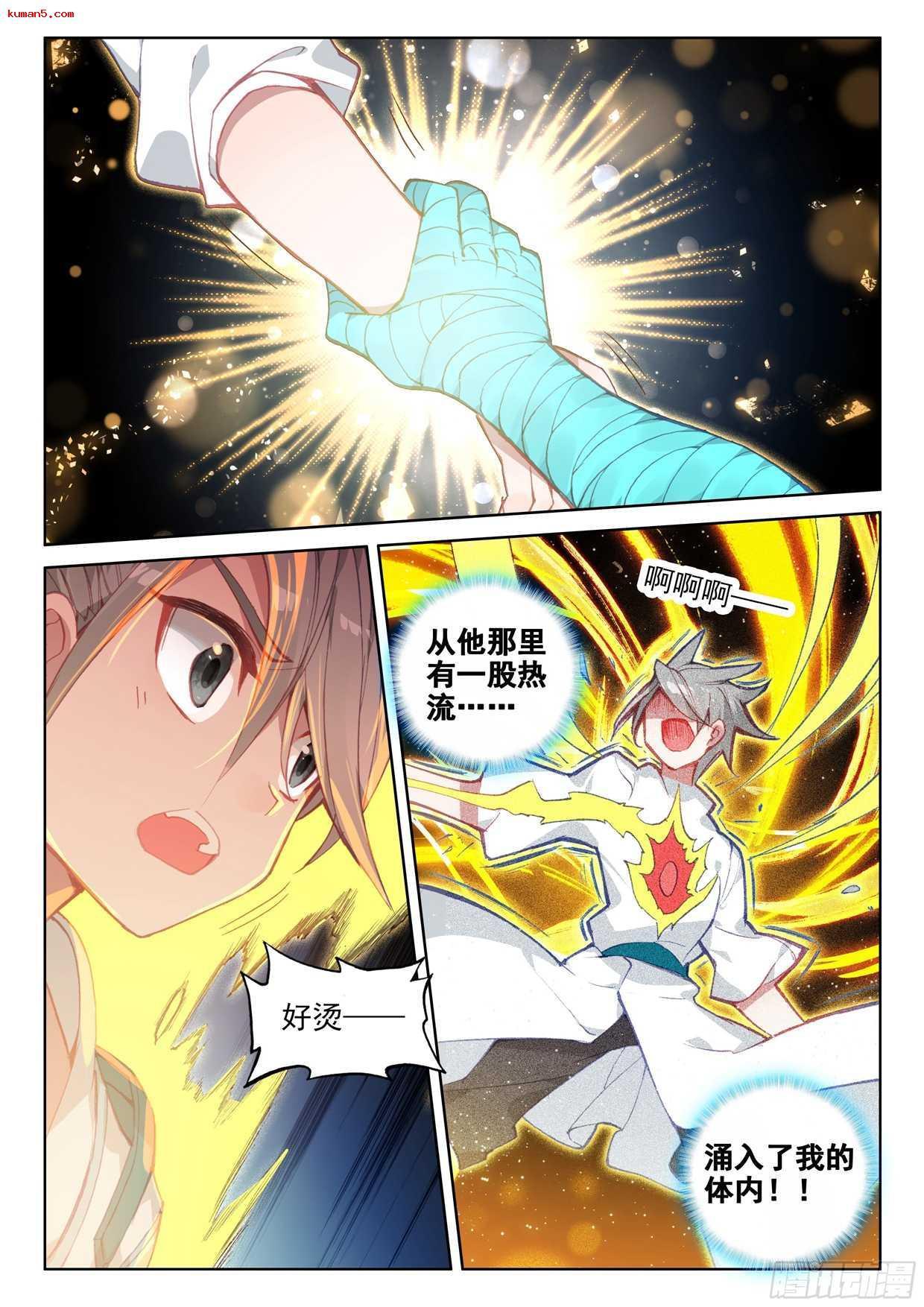 《斗罗大陆4终极斗罗》漫画最新章节QQ飞车特别番外篇免费下拉式在线观看章节第【17】张图片