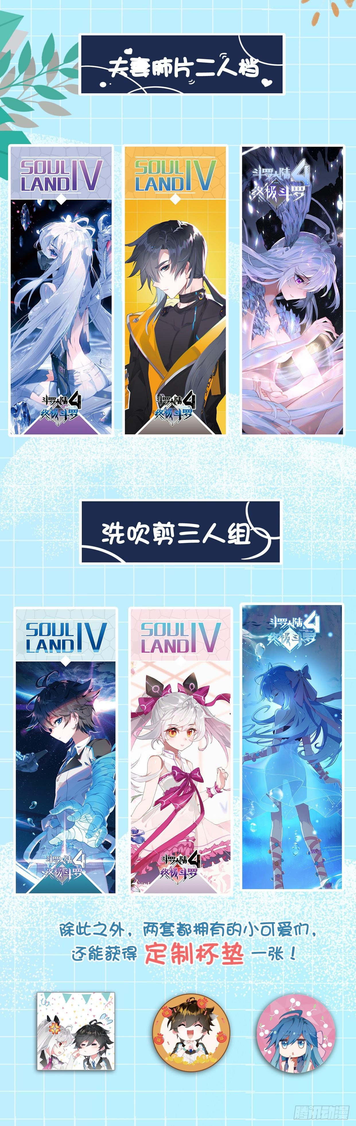 《斗罗大陆4终极斗罗》漫画最新章节特别番外三 唐门的传承免费下拉式在线观看章节第【17】张图片