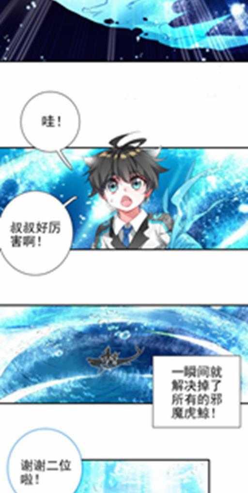 《斗罗大陆4终极斗罗》漫画最新章节感应免费下拉式在线观看章节第【16】张图片