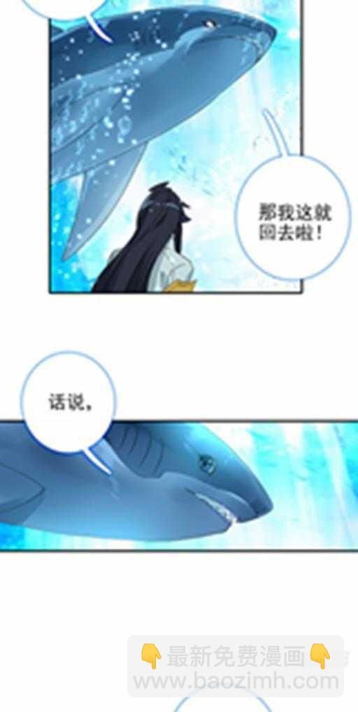 《斗罗大陆4终极斗罗》漫画最新章节感应免费下拉式在线观看章节第【17】张图片