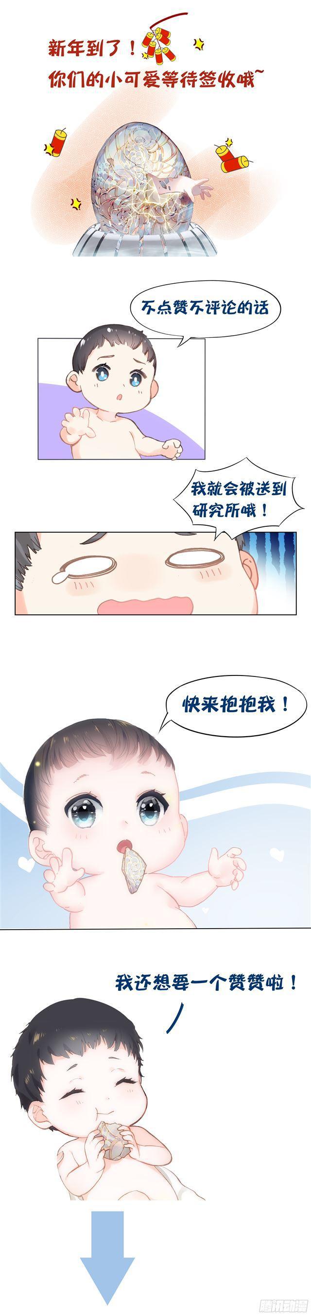 《斗罗大陆4终极斗罗》漫画最新章节双环免费下拉式在线观看章节第【17】张图片