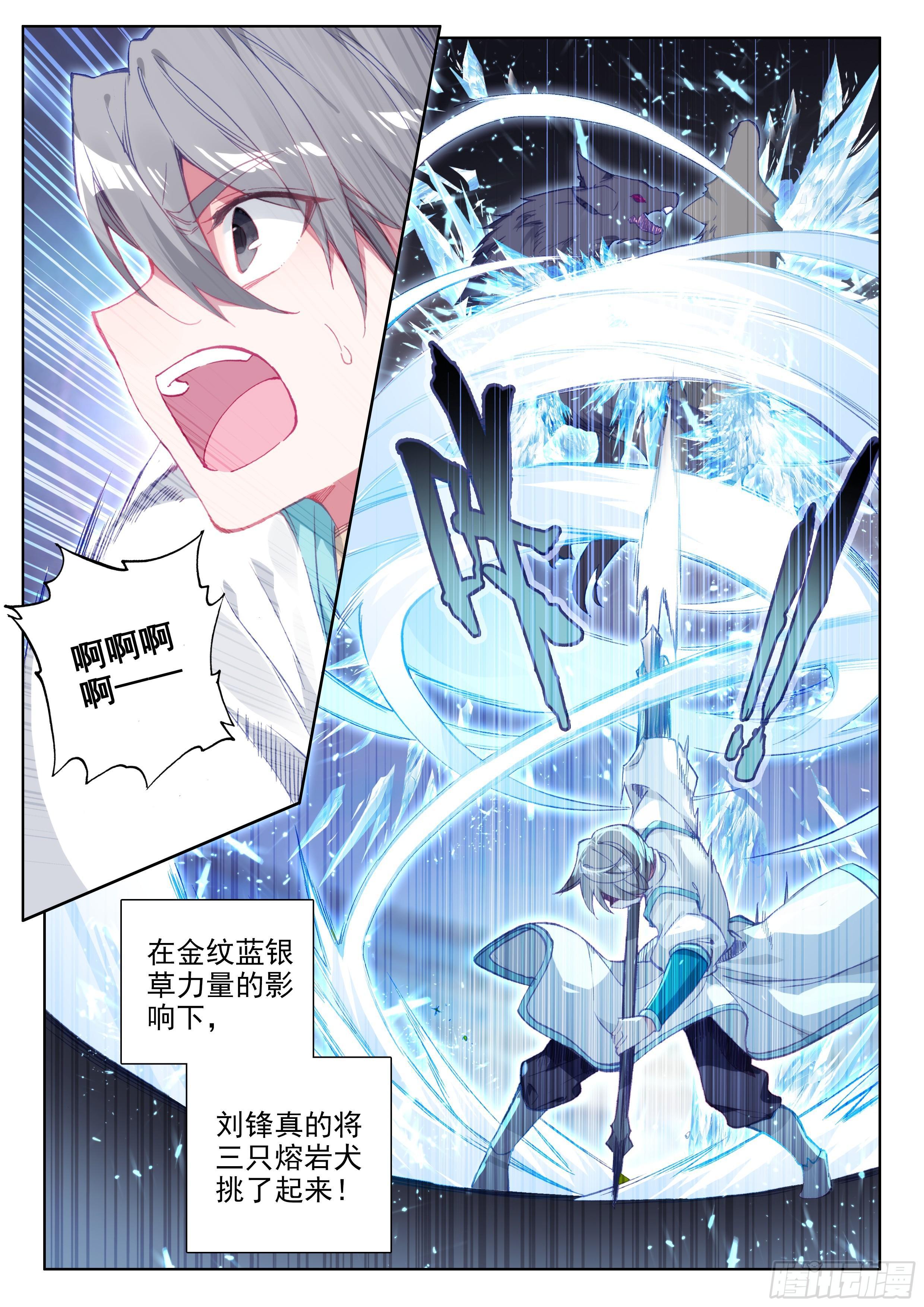 《斗罗大陆4终极斗罗》漫画最新章节娜娜老师的声音！免费下拉式在线观看章节第【2】张图片