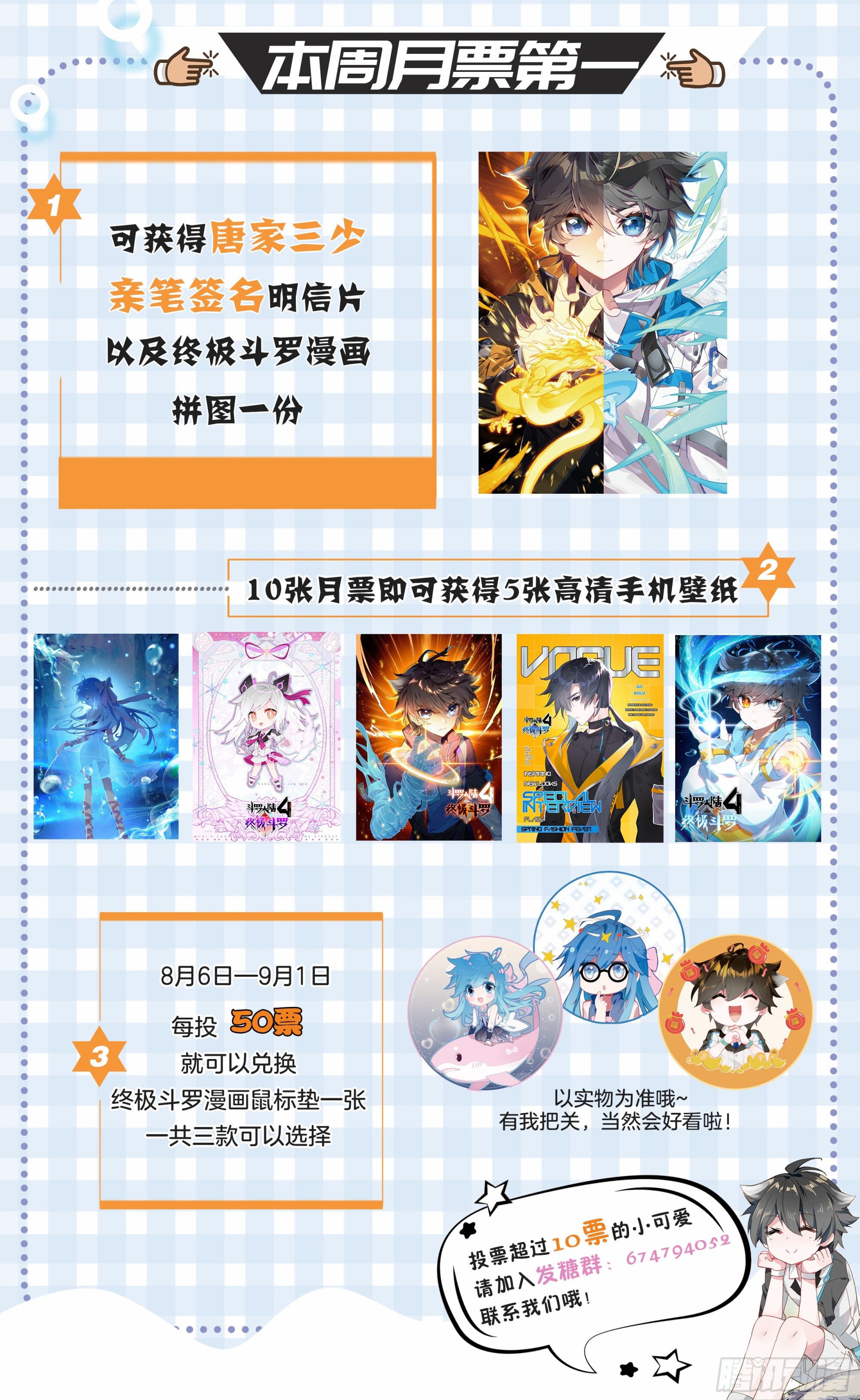 《斗罗大陆4终极斗罗》漫画最新章节迷宫免费下拉式在线观看章节第【18】张图片