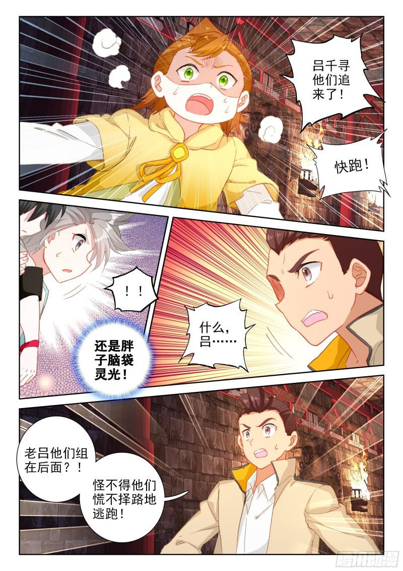 《斗罗大陆4终极斗罗》漫画最新章节星际战机免费下拉式在线观看章节第【14】张图片