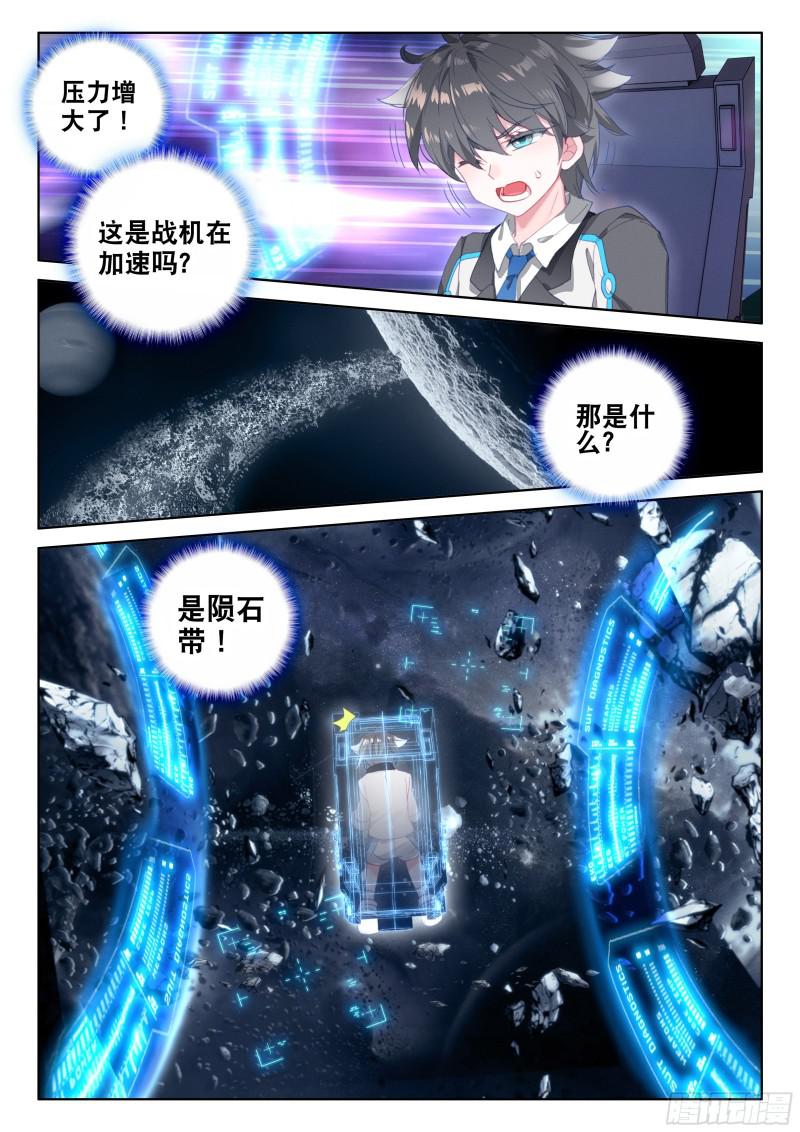 《斗罗大陆4终极斗罗》漫画最新章节擂台免费下拉式在线观看章节第【16】张图片