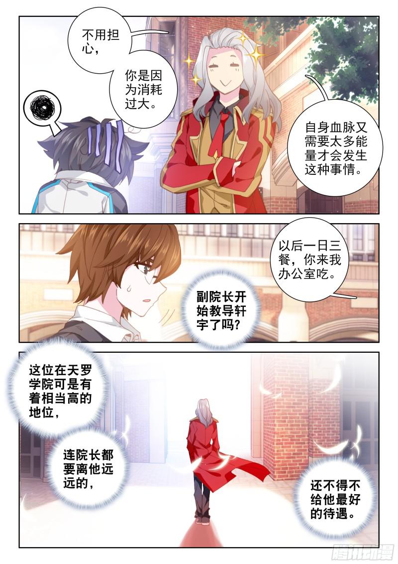 《斗罗大陆4终极斗罗》漫画最新章节召唤鳄龙免费下拉式在线观看章节第【14】张图片