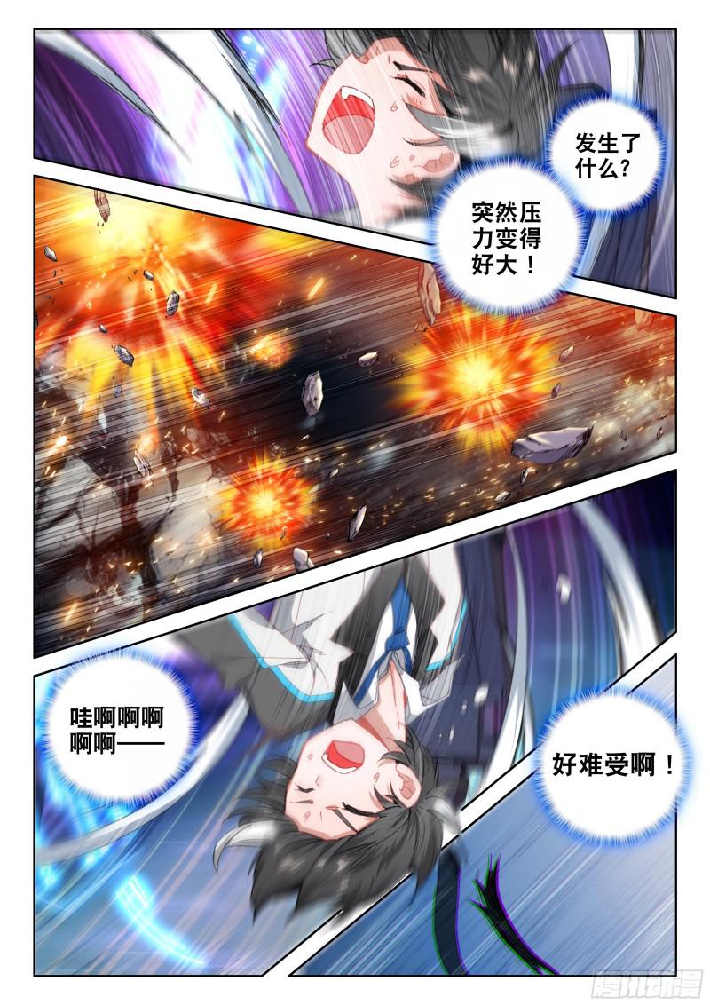 【斗罗大陆4终极斗罗】漫画-（召唤鳄龙）章节漫画下拉式图片-3.jpg