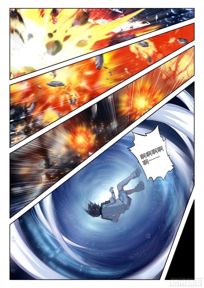 《斗罗大陆4终极斗罗》漫画最新章节召唤鳄龙免费下拉式在线观看章节第【4】张图片