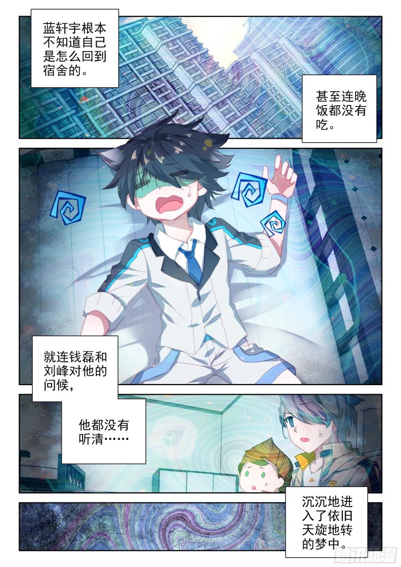 《斗罗大陆4终极斗罗》漫画最新章节召唤鳄龙免费下拉式在线观看章节第【8】张图片