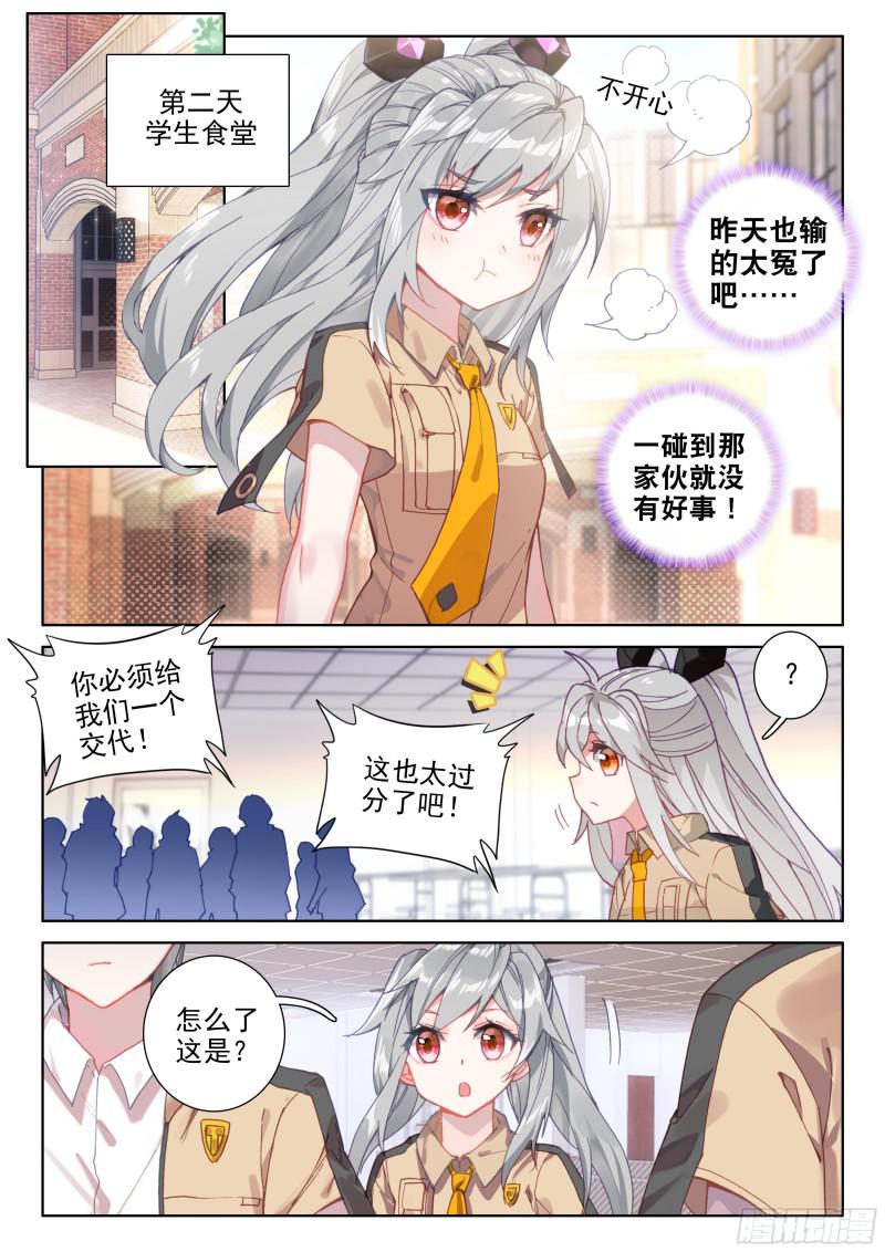 《斗罗大陆4终极斗罗》漫画最新章节召唤鳄龙免费下拉式在线观看章节第【9】张图片