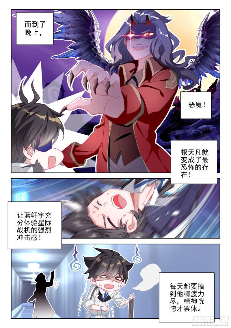 《斗罗大陆4终极斗罗》漫画最新章节翠魔鸟免费下拉式在线观看章节第【3】张图片