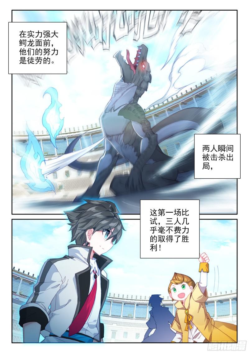 《斗罗大陆4终极斗罗》漫画最新章节认输免费下拉式在线观看章节第【16】张图片