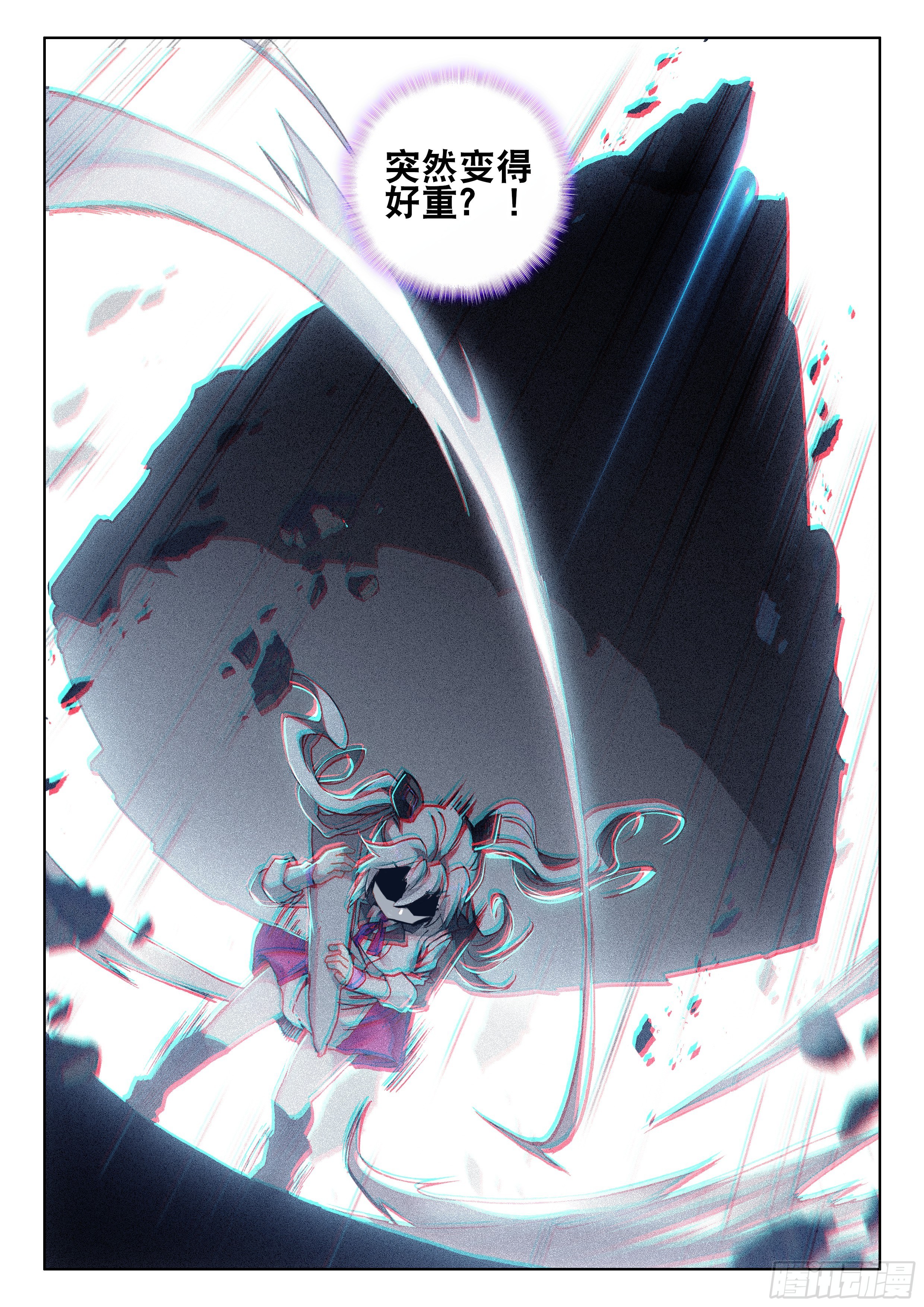 《斗罗大陆4终极斗罗》漫画最新章节打架免费下拉式在线观看章节第【14】张图片