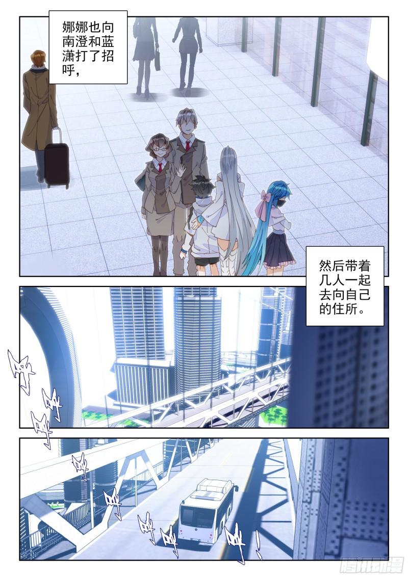 《斗罗大陆4终极斗罗》漫画最新章节他亲我免费下拉式在线观看章节第【14】张图片