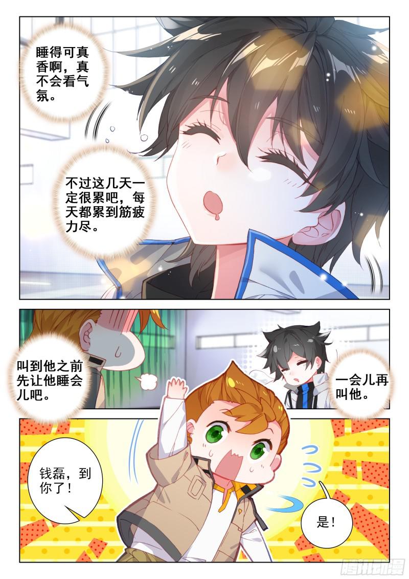 【斗罗大陆4终极斗罗】漫画-（地火赤龙）章节漫画下拉式图片-6.jpg