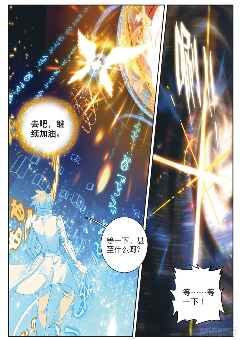 《斗罗大陆 第三部 龙王传说》漫画最新章节139  成功了免费下拉式在线观看章节第【16】张图片