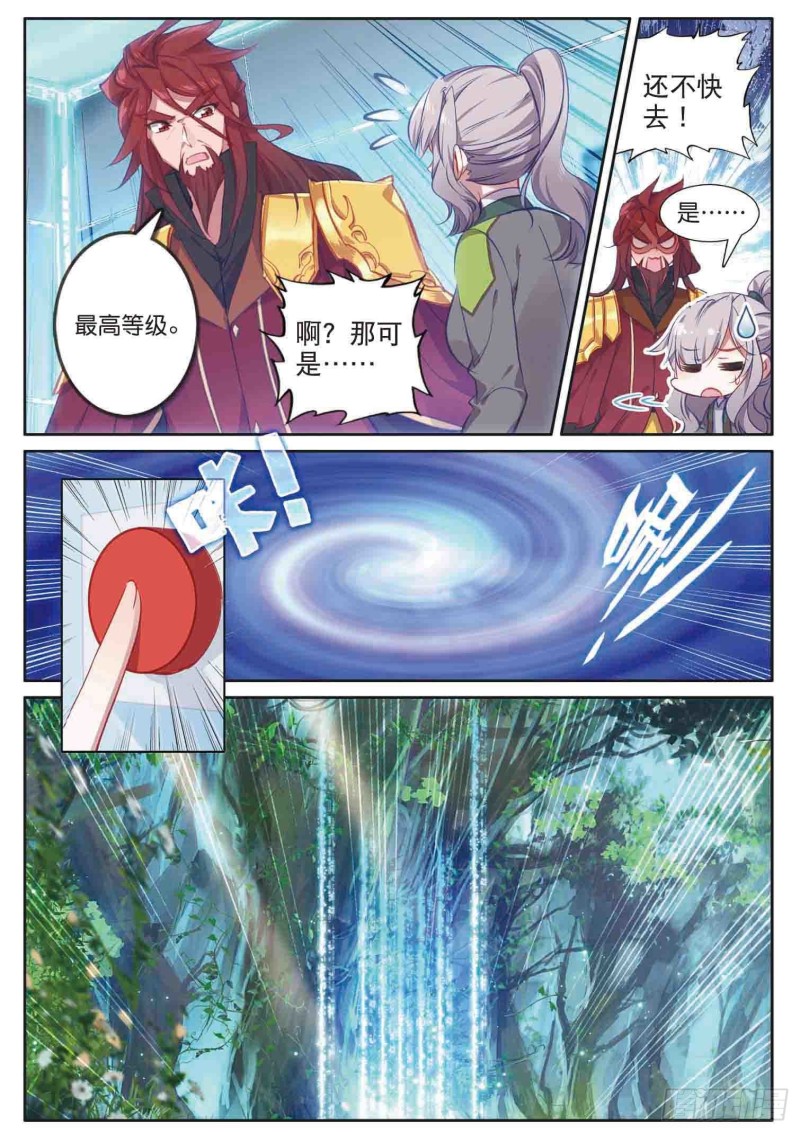 《斗罗大陆 第三部 龙王传说》漫画最新章节158  生存免费下拉式在线观看章节第【7】张图片