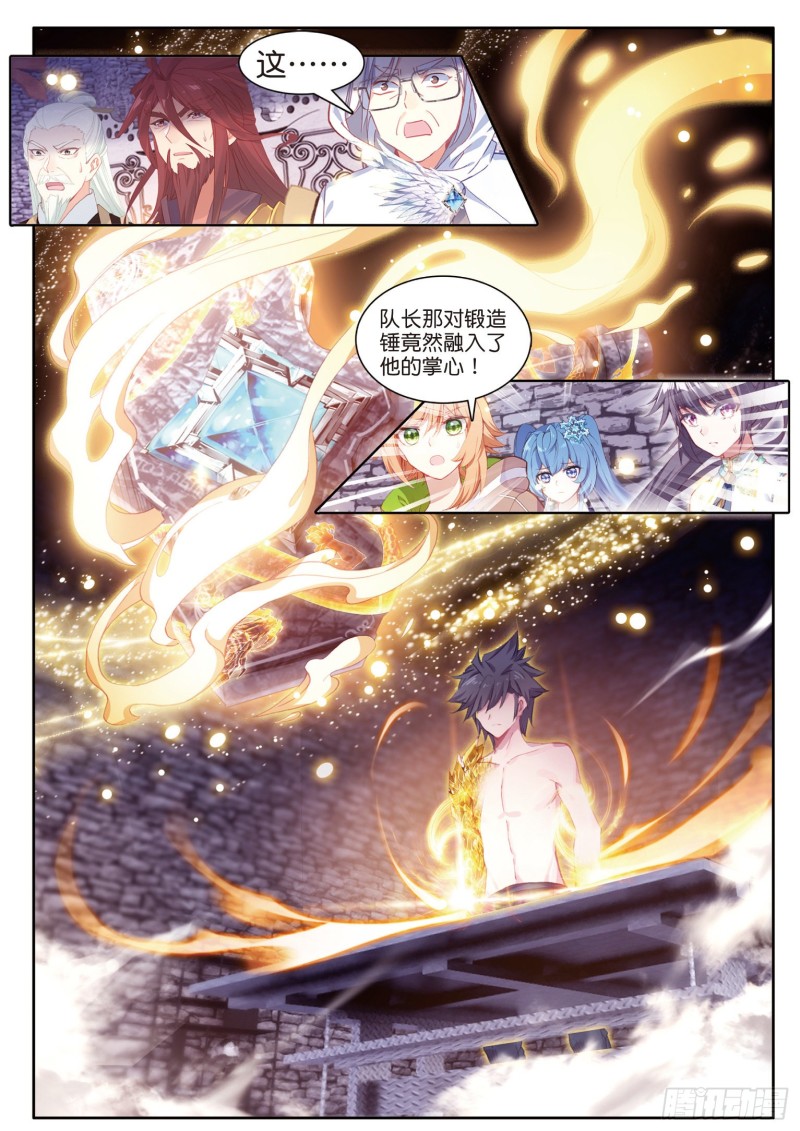 《斗罗大陆 第三部 龙王传说》漫画最新章节167 吞噬魂力免费下拉式在线观看章节第【7】张图片