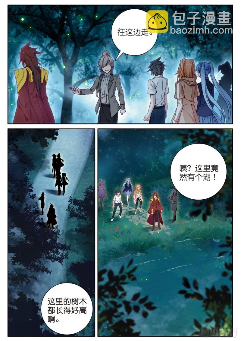 《斗罗大陆 第三部 龙王传说》漫画最新章节169 海神岛免费下拉式在线观看章节第【12】张图片