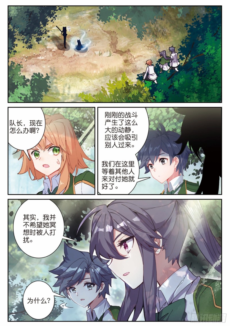 《斗罗大陆 第三部 龙王传说》漫画最新章节190 双生武魂舞丝朵免费下拉式在线观看章节第【11】张图片