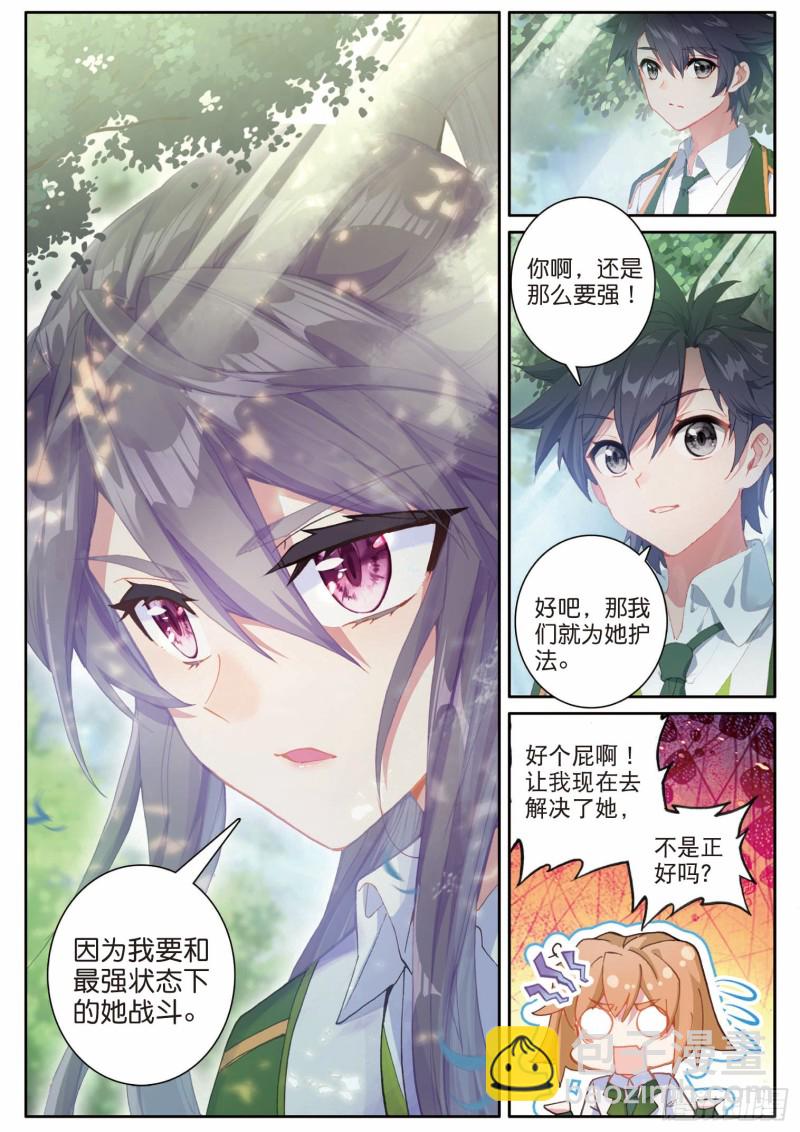 《斗罗大陆 第三部 龙王传说》漫画最新章节190 双生武魂舞丝朵免费下拉式在线观看章节第【12】张图片