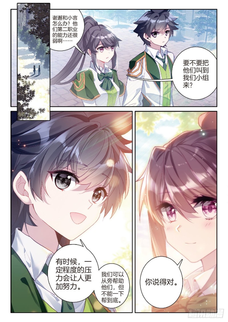 《斗罗大陆 第三部 龙王传说》漫画最新章节199 可怕的红发少女免费下拉式在线观看章节第【9】张图片