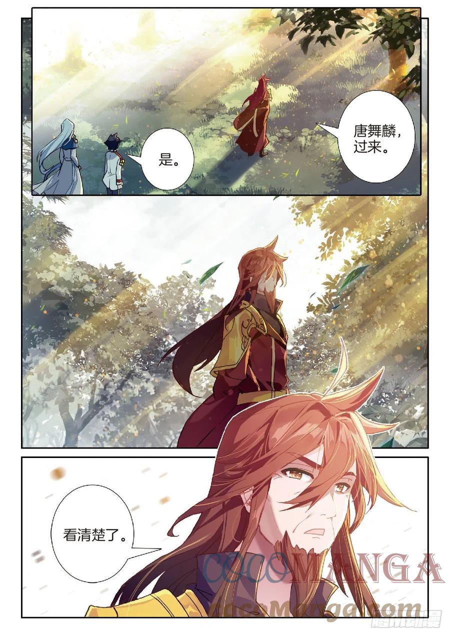 《斗罗大陆 第三部 龙王传说》漫画最新章节203 突破三环免费下拉式在线观看章节第【7】张图片