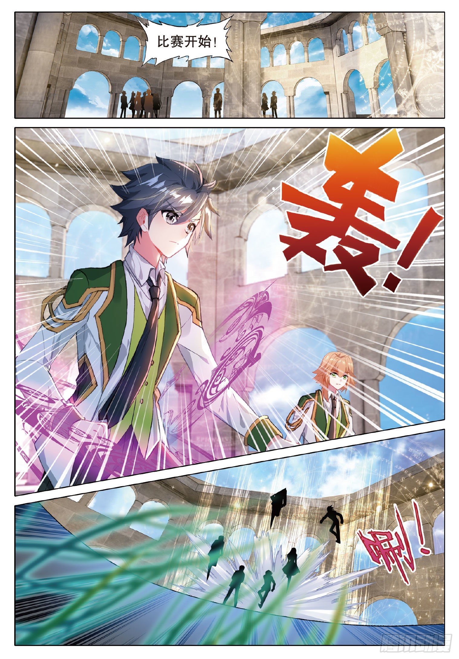 《斗罗大陆 第三部 龙王传说》漫画最新章节261 星力免费下拉式在线观看章节第【4】张图片