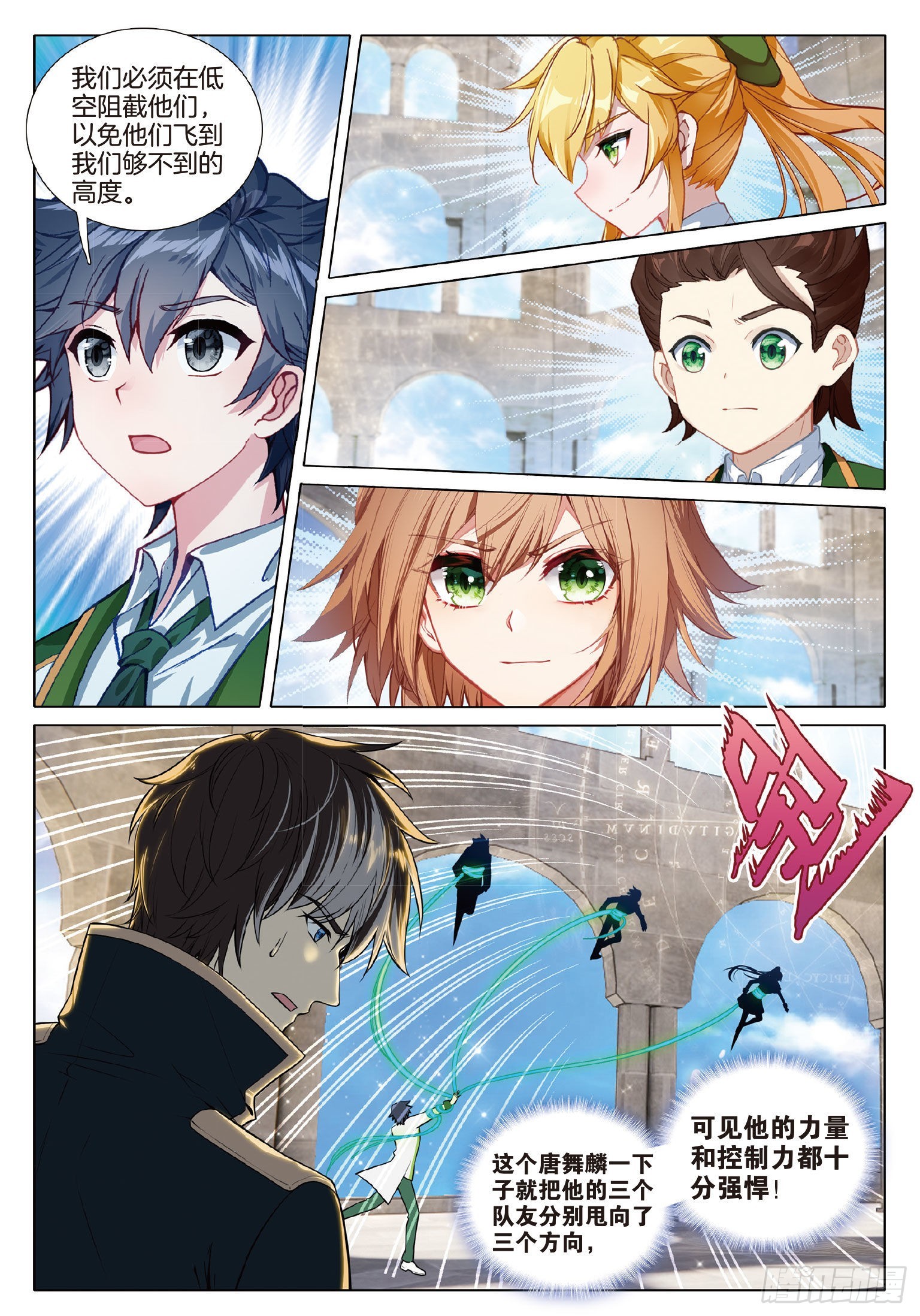 《斗罗大陆 第三部 龙王传说》漫画最新章节261 星力免费下拉式在线观看章节第【7】张图片