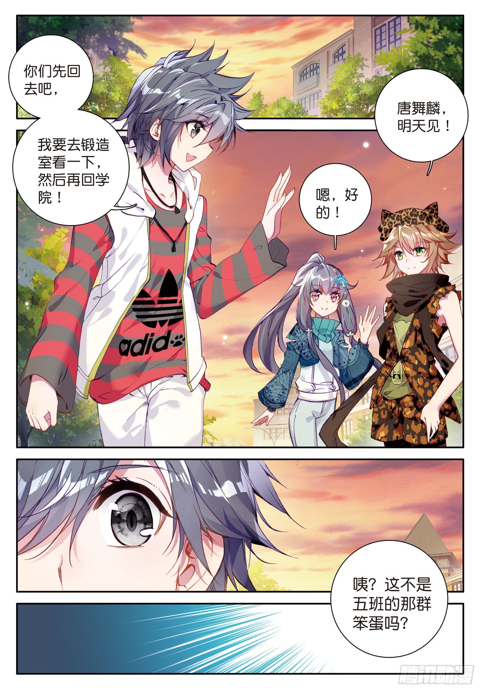 《斗罗大陆 第三部 龙王传说》漫画最新章节36  三种灵物免费下拉式在线观看章节第【14】张图片