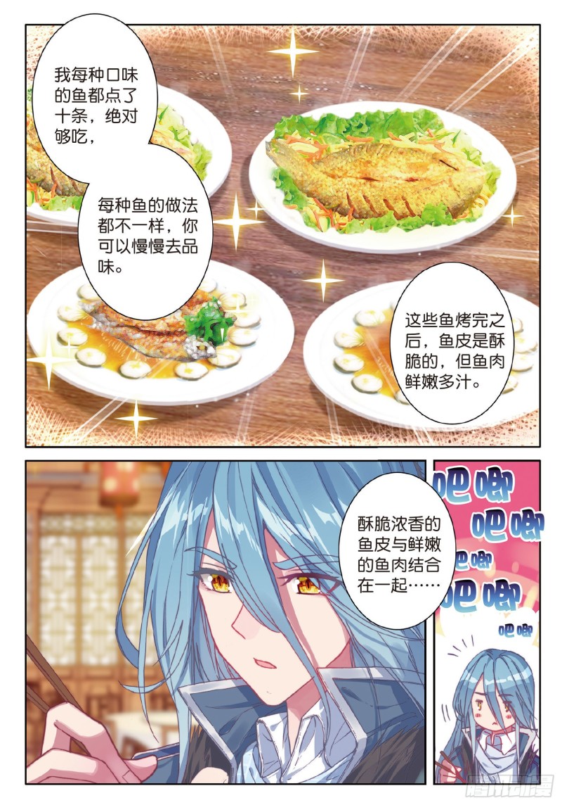 《斗罗大陆 第三部 龙王传说》漫画最新章节74  忧郁男神免费下拉式在线观看章节第【7】张图片