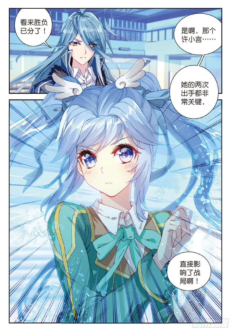 《斗罗大陆 第三部 龙王传说》漫画最新章节94  千年蓝银草的威力免费下拉式在线观看章节第【16】张图片