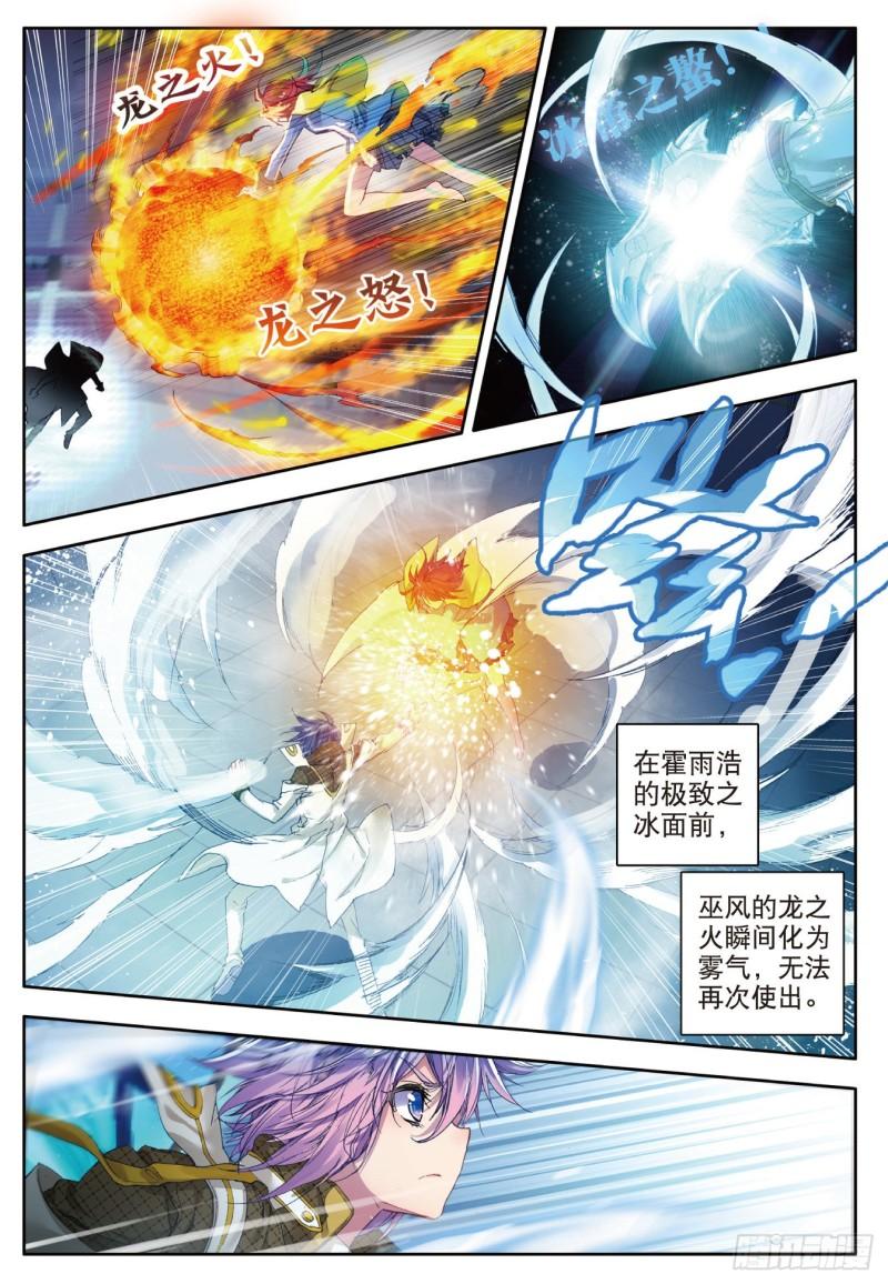 《斗罗大陆 II 绝世唐门》漫画最新章节102 全新的我们免费下拉式在线观看章节第【14】张图片