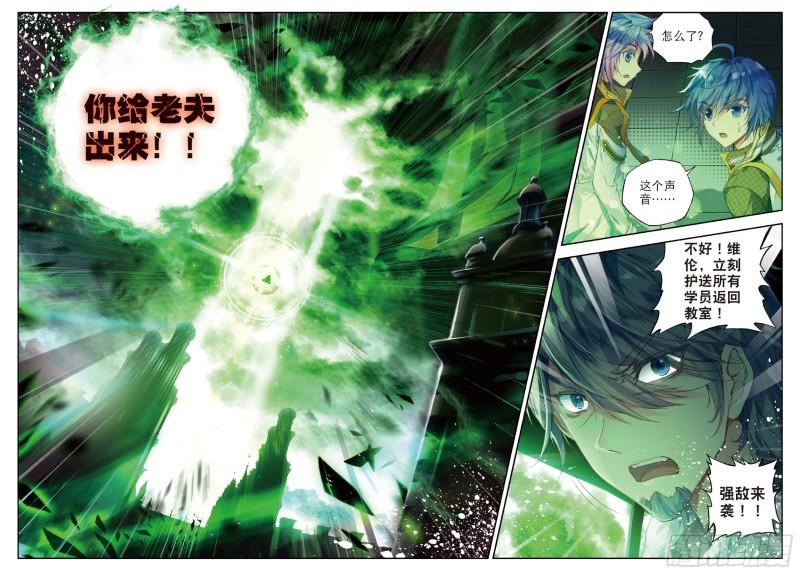 《斗罗大陆 II 绝世唐门》漫画最新章节102 全新的我们免费下拉式在线观看章节第【21】张图片