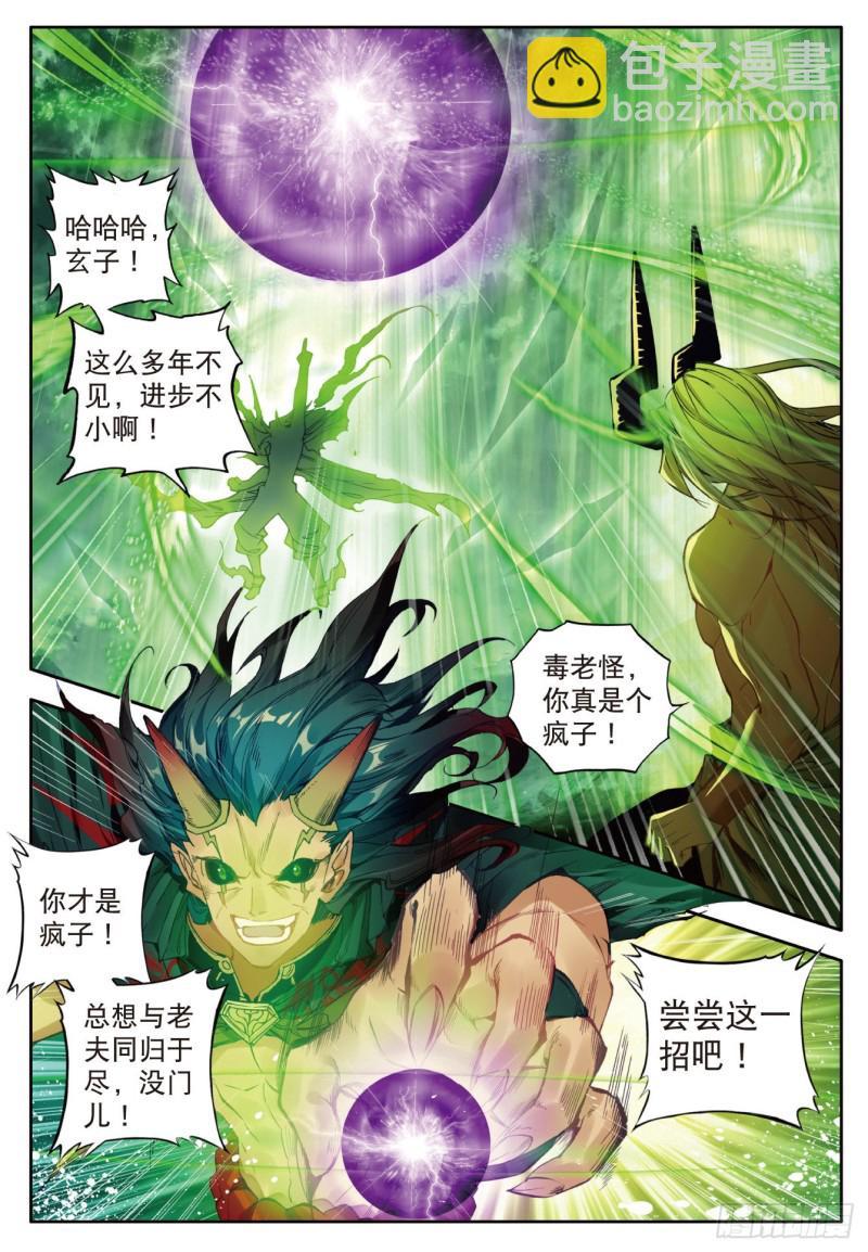 《斗罗大陆 II 绝世唐门》漫画最新章节103 本体宗毒不死免费下拉式在线观看章节第【12】张图片