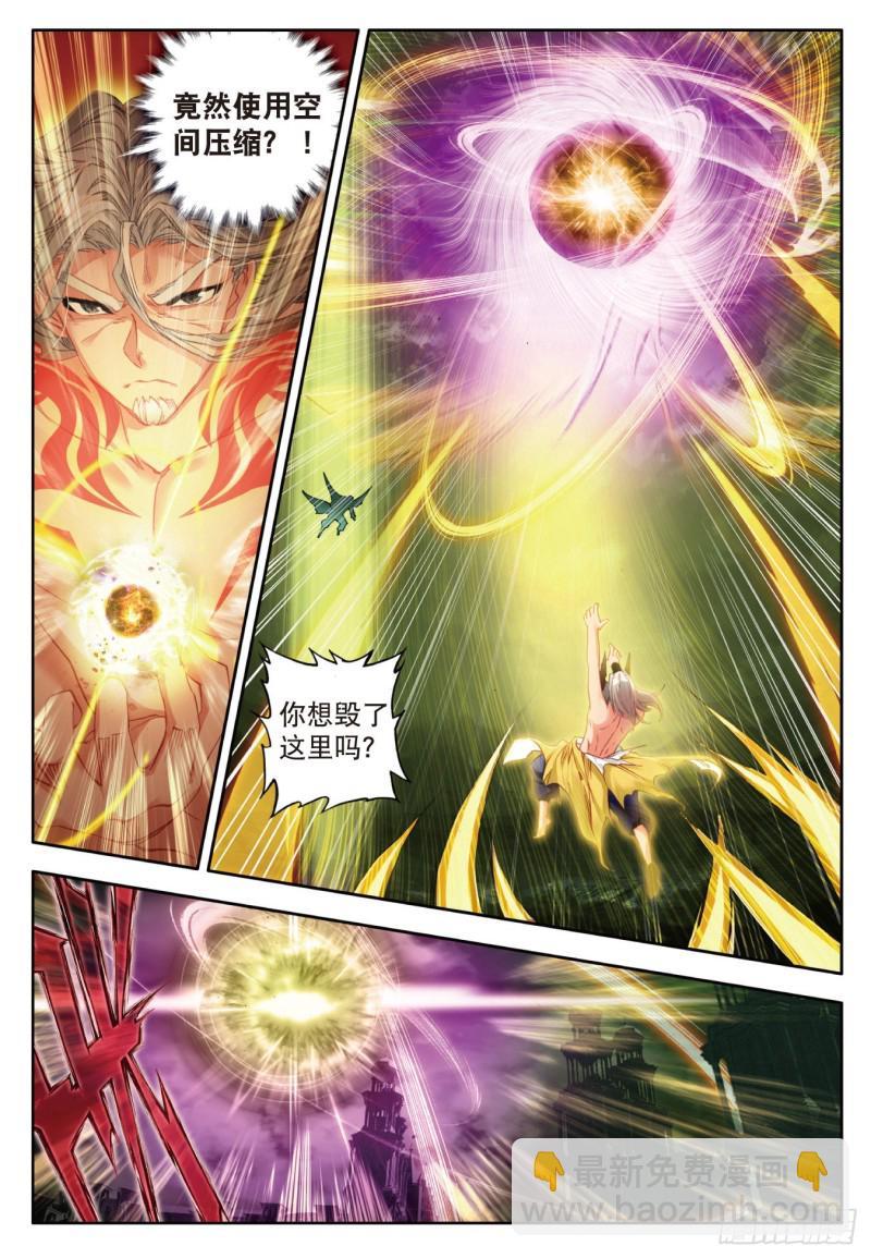 《斗罗大陆 II 绝世唐门》漫画最新章节103 本体宗毒不死免费下拉式在线观看章节第【13】张图片