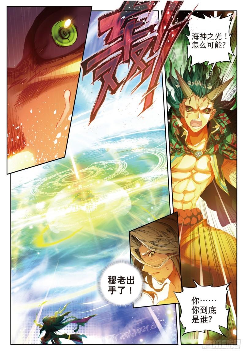 《斗罗大陆 II 绝世唐门》漫画最新章节104 拜师穆老免费下拉式在线观看章节第【2】张图片