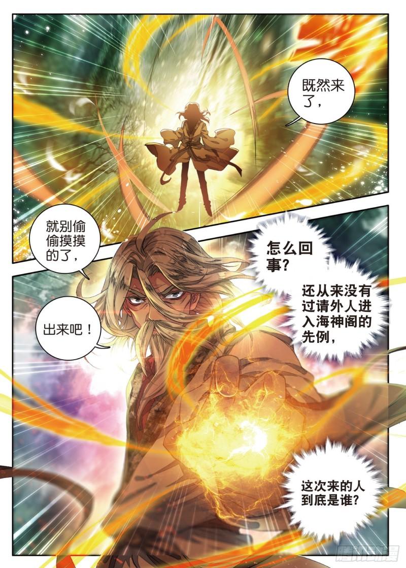 《斗罗大陆 II 绝世唐门》漫画最新章节104 拜师穆老免费下拉式在线观看章节第【23】张图片