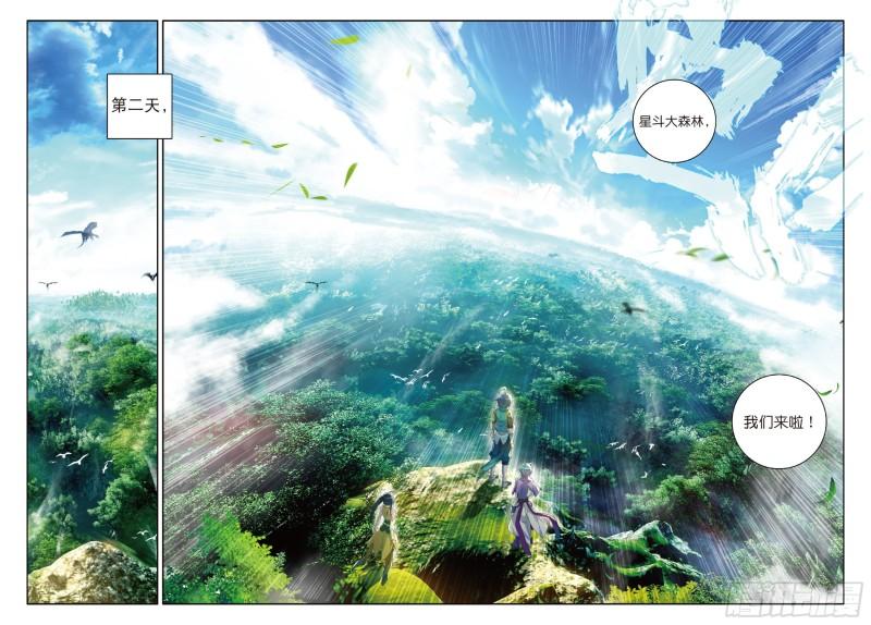 《斗罗大陆 II 绝世唐门》漫画最新章节106 重回星斗大森林免费下拉式在线观看章节第【16】张图片