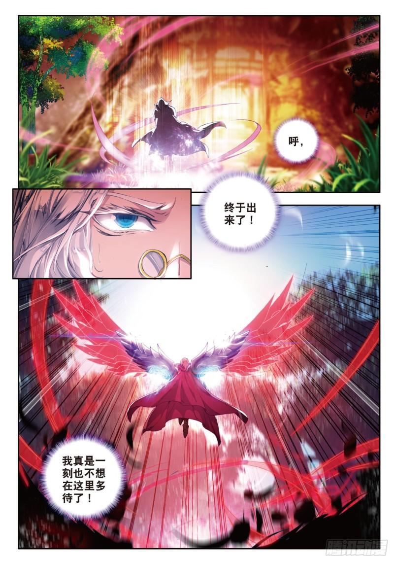 《斗罗大陆 II 绝世唐门》漫画最新章节106 重回星斗大森林免费下拉式在线观看章节第【2】张图片