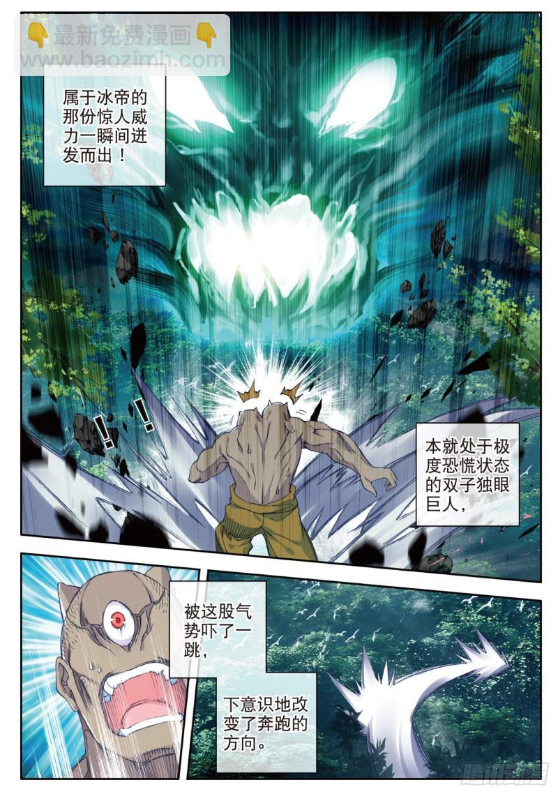 《斗罗大陆 II 绝世唐门》漫画最新章节111 上古瑞兽免费下拉式在线观看章节第【19】张图片