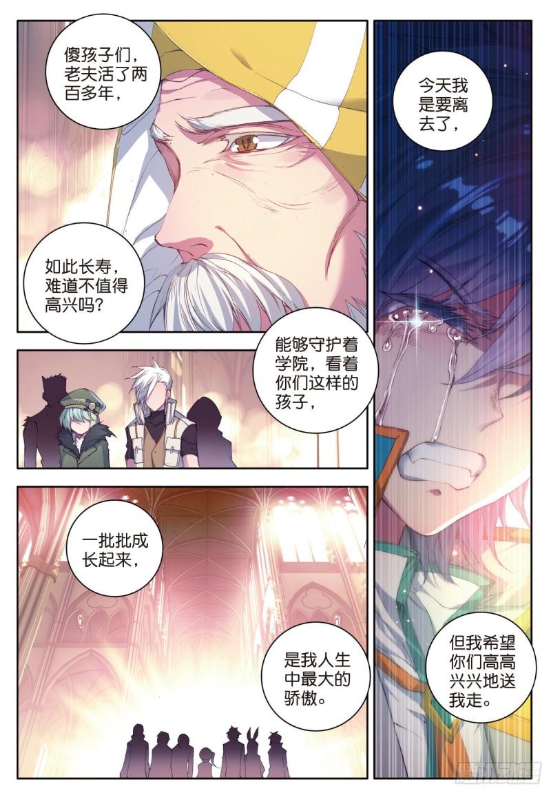 《斗罗大陆 II 绝世唐门》漫画最新章节115 重铸唐门辉煌免费下拉式在线观看章节第【10】张图片