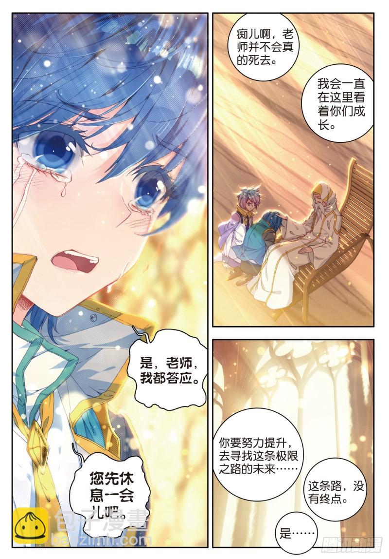 《斗罗大陆 II 绝世唐门》漫画最新章节115 重铸唐门辉煌免费下拉式在线观看章节第【18】张图片