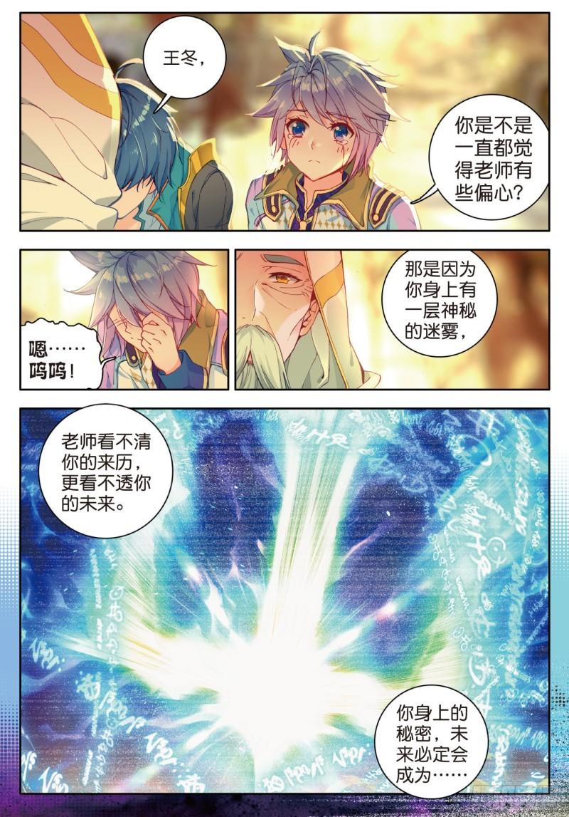 《斗罗大陆 II 绝世唐门》漫画最新章节115 重铸唐门辉煌免费下拉式在线观看章节第【19】张图片