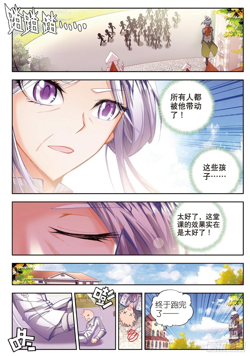 《斗罗大陆 II 绝世唐门》漫画最新章节12 最弱的班长免费下拉式在线观看章节第【15】张图片