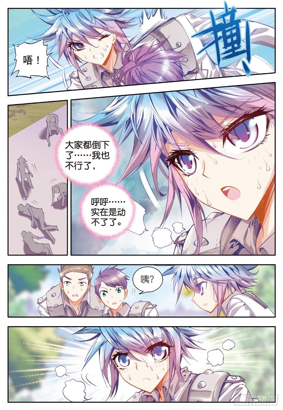 《斗罗大陆 II 绝世唐门》漫画最新章节12 最弱的班长免费下拉式在线观看章节第【8】张图片